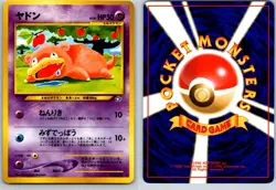 SLOWPOKE NO. 079 NEO GENESIS JAPANESE POKEMON CARD TCG LP 2000 - Image 1