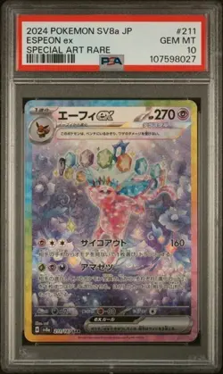 2024 POKEMON SV8a Tera Fest ex Sylveon Espeon Glaceon SAR PSA 10 SEQUENTIAL SET - Image 5