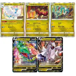 Pokemon booster packs gold Holo promo event sealed V bundle set Japanese - Image 4