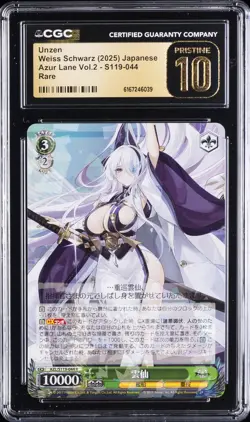 2025 WEISS SCHWARZ AZUR LANE VOL. 2 JAPANESE #044 UNZEN CGC 10 PRISTINE - Image 1