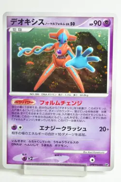 Pokemon card TCG Deoxys DPBP#444 DP5 Legends Awakened 2008 Japanese MP Swirl - Image 1