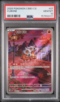 2025 POKEMON SIMPLIFIED CHINESE CBB3 C 0407/07 CUBONE PSA 10 - Image 1