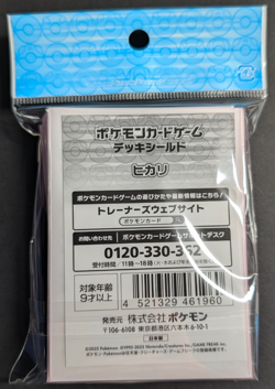 64 Ct Dawn Pokemon Center Japan Pokemon Card Sleeves - Image 2