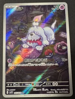 Pokemon Greavard Holo Art Rare SV1V: Violet ex 087/078 NM - Image 1