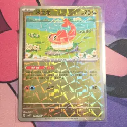 Nintendo Tatsugiri 2804/07 Art Rare Full Art Holo CN Dragon Pokemon TCG HP70 - Image 1