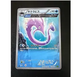 Pokemon Gorebyss 030/070 XY5 Uncommon Regular JP 2014 1st Edition 90 HP - Image 1