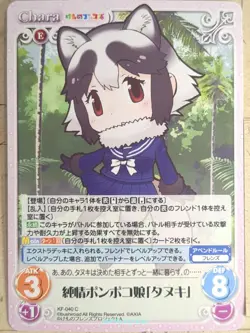 Chaos Kemono Friends CH/KF-040C C Raccoon Dog Trading Card NM - Image 1