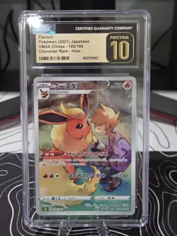 🔥 PRISTINE 10 Flareon 188/184 VMAX Climax s8b Pokemon Card Japanese CGC Graded - Image 1