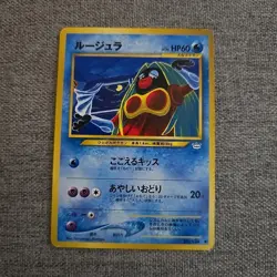 Japanese BANNED Jynx No.124 Neo Revelation Original Pokemon Card WOTC 2000 EX-NM - Image 1
