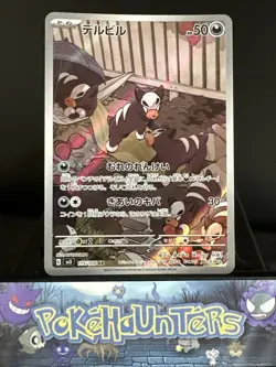 Pokemon Card Houndour 115/108 SV3 Ruler of the Black Flame Japanese NM - Image 1