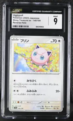 Pokemon Card CGC 9 JIGGLYPUFF Reverse Holo #140 Shiny Treasure ex Japanese SV4a - Image 1