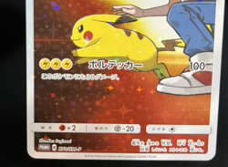Red's Pikachu 270/SM-P 20th Anniversary Promo Pokemon Card Japanese - Image 4