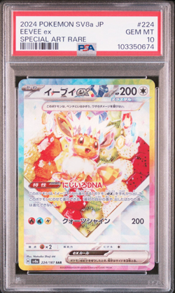 PSA 10 Eevee ex SAR 224/187 Terastal Festival sv8a Pokemon Card Japanese 2024 - Image 1