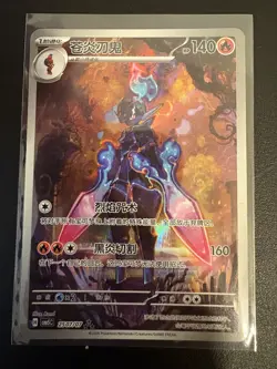 2026 Pokemon TCG S-Chinese CBB5C Gem Pack Vol. 5 Ceruledge 25 07/07 NG70 - Image 1