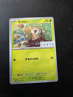 Rowlet 071/SV-P PROMO - SV-P Scarlet & Violet Pokemon Card Japanese Rare NM - Image 1