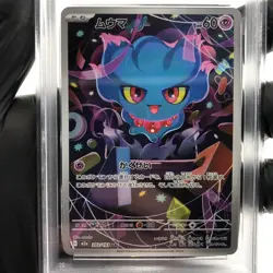 PSA 9 Pokemon Card Misdreavus 202/193 AR M2a Japanese Karte [9] 3 - Image 3