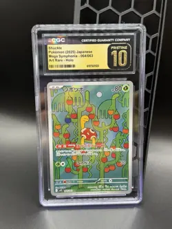 CGC Pristine 10 Shuckle 064/063 M1s Mega Symphonia Art Rare Holo JP - Image 1