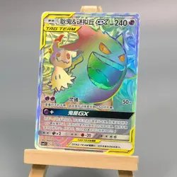 IN STOCK Pokemon Chinese Sun&Moon CSM2.1C-051 Gengar&Mimikyu-GX HR Rainbow Rare - Image 1