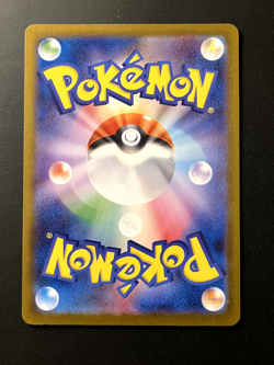 Sandile 141/086 SV11B Black Bolt AR Holo (Japanese) Pokemon Card - Image 2
