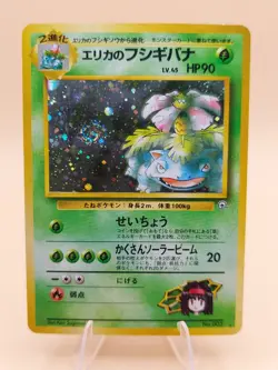 Erika's Venusaur Challenge From the Darkness Holo Rare 003 Pokemon - 1998 SWIRL - Image 1