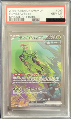 PSA 10 IRON LEAVES ex Pokemon Card Game Japanese Cyber Judge SAR 2024 093/071 JP - Image 1