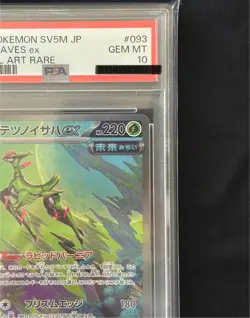 PSA 10 IRON LEAVES ex Pokemon Card Game Japanese Cyber Judge SAR 2024 093/071 JP - Image 3