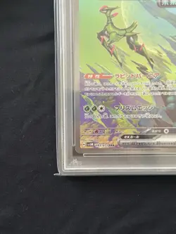 PSA 10 IRON LEAVES ex Pokemon Card Game Japanese Cyber Judge SAR 2024 093/071 JP - Image 4
