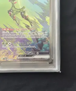 PSA 10 IRON LEAVES ex Pokemon Card Game Japanese Cyber Judge SAR 2024 093/071 JP - Image 5