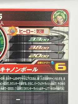 Bandai Super Dragon Ball Heroes cards SH7-SEC3 Kefla SSJ secret rare - Image 5