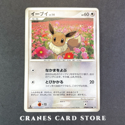 [MP] Pokemon Card Eevee DPBP#157 DP4 1st EDITION Nintendo Japanese 2007 - Image 1