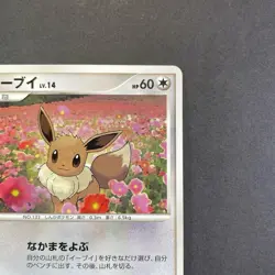 [MP] Pokemon Card Eevee DPBP#157 DP4 1st EDITION Nintendo Japanese 2007 - Image 3