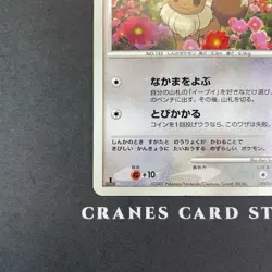 [MP] Pokemon Card Eevee DPBP#157 DP4 1st EDITION Nintendo Japanese 2007 - Image 4