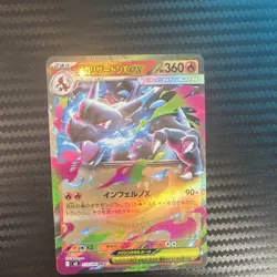 Mega Charizard X EX 013/080 M2: Inferno X Holo RR JP Pokemon TCG 360 HP - Image 1