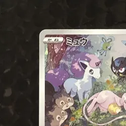 Mew 183/172 S12a: Vstar Universe Holo (Japanese) - Image 3