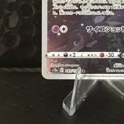 Mew 183/172 S12a: Vstar Universe Holo (Japanese) - Image 4