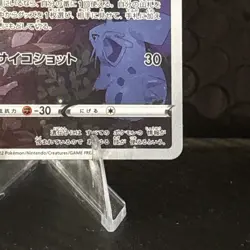 Mew 183/172 S12a: Vstar Universe Holo (Japanese) - Image 5