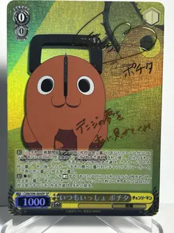 Signed Weiss Schwarz Chainsaw Man CSM/S96-004 SP Pochita FOIL - Image 1