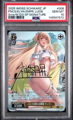 2025 WEISS SCHWARZ KADOKAWA SNEAKER BUNKO VOL.2 #006 PRINCESS | ELVN EMPR, LUDIE - Image 1