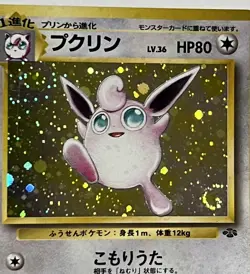Wigglytuff - Jungle Holo Rare #40 Japanese Vintage Pokemon Card NM!! LP!! - Image 2