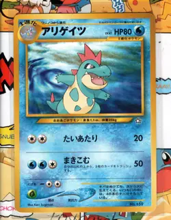 Pokemon TCG CROCONAW No.159 JAPANESE (No Rarity Symbol) Neo Genesis NM - Image 1