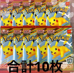 Pokemon TCG Pikachu McDonalds Limited Edition 10 Pack Set Rare Collectible - Image 1