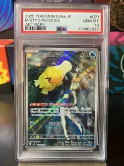 PSA 10 Misty's Psyduck 071/063 Sv9a: Heat Wave Arena (Japanese) - Image 1
