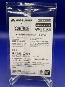 Monkey D Luffy P P-080 Mos Burger ONE PIECE Promo Card Sealed Pack Japanese - Image 2