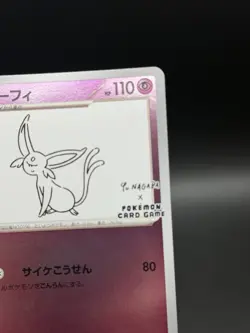 Espeon - 066/SV-P 066/SV-P Sv-P Promotional Cards Holo (Japanese) - Image 2