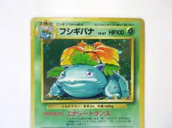 Venasuar Holo No.003 Base Set 1996 Japanese Pokemon Card Old Back TCG /MP C - Image 2