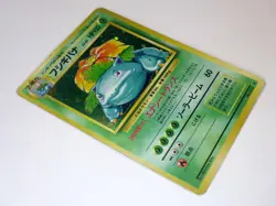 Venasuar Holo No.003 Base Set 1996 Japanese Pokemon Card Old Back TCG /MP C - Image 5