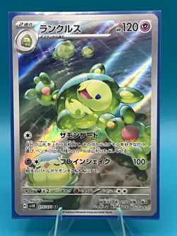 Reuniclus AR 075/071 SV5K Wild Force Pokemon Card Game Japanese Scarlet & Violet - Image 1