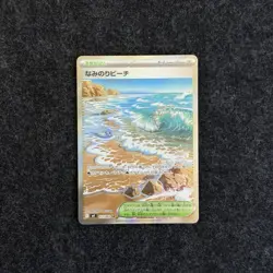 Surfing Beach SR 112/083 M4 Ninja Spinner Pokemon Card Japanese MEGA NM - Image 1