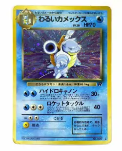 Dark Blastoise No.009 Team Rocket Holo LV.28 HP70 Japanese Pokemon Card TCG MP C - Image 1