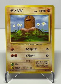 Japanese Pokemon Card Diglett No Rarity Base Set Old Back No.050 LP- - Image 1